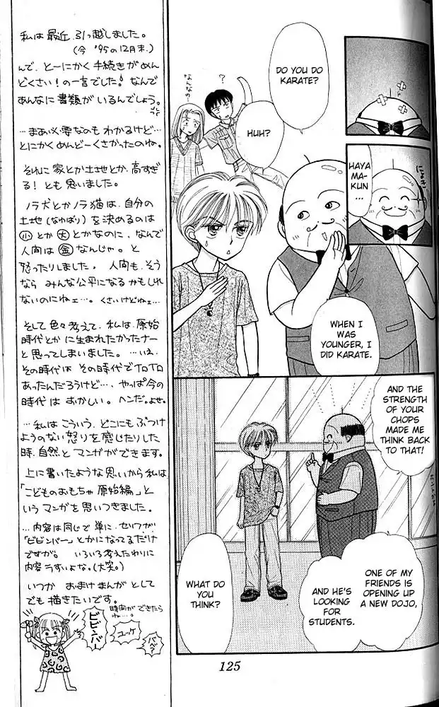 Kodomo no Omocha Chapter 15 20